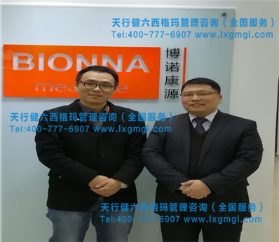 博諾康源藥業(yè)第三期實(shí)驗(yàn)設(shè)計(jì)DOE培訓(xùn)圓滿結(jié)束 博諾康源藥業(yè)第三期實(shí)驗(yàn)設(shè)計(jì)DOE培訓(xùn)第一階段圓滿結(jié)束