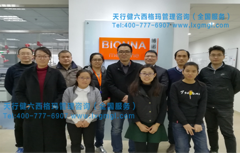 博諾康源藥業(yè)第一期實(shí)驗(yàn)設(shè)計(jì)DOE培訓(xùn)圓滿結(jié)束 博諾康源藥業(yè)第三期實(shí)驗(yàn)設(shè)計(jì)DOE培訓(xùn)第一階段圓滿結(jié)束