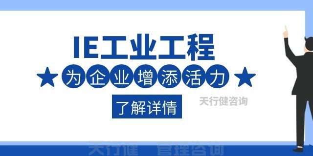 6月份IE工業(yè)工程現(xiàn)場效率效益改善提升培訓(xùn) 6月份IE工業(yè)工程現(xiàn)場效率效益改善提升培訓(xùn)