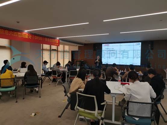 Beckmann-Volmer精益管理咨詢項(xiàng)目正式啟動(dòng)(圖4) 杭州安恒信息技術(shù)股份有限公司項(xiàng)目啟動(dòng)會(huì)