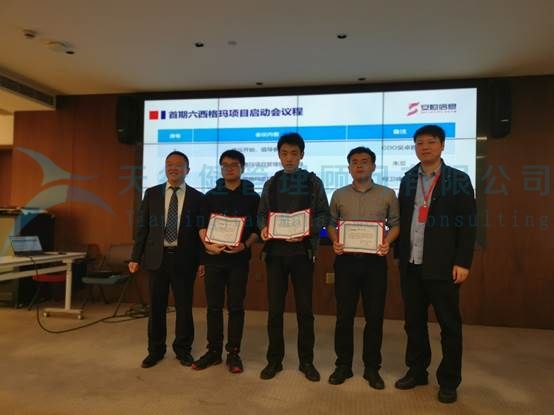 Beckmann-Volmer精益管理咨詢項(xiàng)目正式啟動(dòng)(圖3) 杭州安恒信息技術(shù)股份有限公司項(xiàng)目啟動(dòng)會(huì)