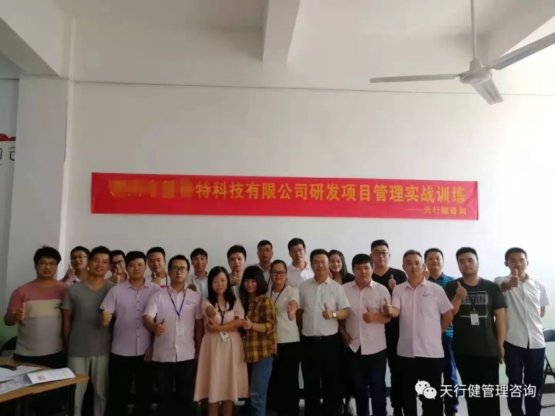 贛州某科技企業(yè)研發(fā)項(xiàng)目管理實(shí)戰(zhàn)訓(xùn)練 贛州某科技企業(yè)研發(fā)項(xiàng)目管理實(shí)戰(zhàn)訓(xùn)練